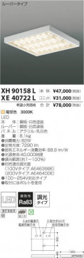 ߾ KOIZUMI LED ١饤 XH90158L ̿4