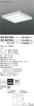 ߾ KOIZUMI LED ١饤 XH90158L ̿6