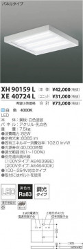 ߾ KOIZUMI LED ١饤 XH90159L ̿6