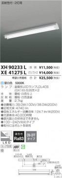 ߾ KOIZUMI LED ١饤 XH90233L ̿3