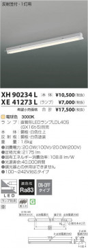 ߾ KOIZUMI LED ١饤 XH90234L ̿1