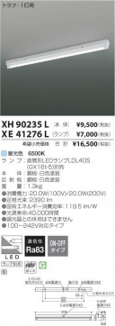 ߾ KOIZUMI LED ١饤 XH90235L ̿4