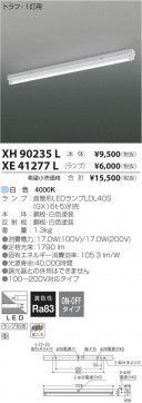 ߾ KOIZUMI LED ١饤 XH90235L ̿5