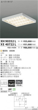 ߾ KOIZUMI LED ١饤 XH90352L ̿4