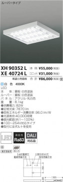 ߾ KOIZUMI LED ١饤 XH90352L ̿6