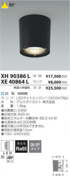 ߾ KOIZUMI LED  XH90386L ̿1
