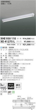߾ KOIZUMI LED ١饤 XHE930110 ̿3