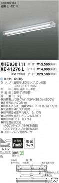 ߾ KOIZUMI LED ١饤 XHE930111 ̿4
