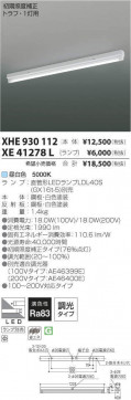 ߾ KOIZUMI LED ١饤 XHE930112 ̿6