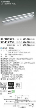 ߾ KOIZUMI LED ܾ XL90052L ̿3