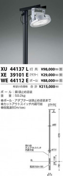 ߾ KOIZUMI LED ١饤 XU44137L ̿1