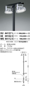 ߾ KOIZUMI LED ١饤 XU44137L ̿2