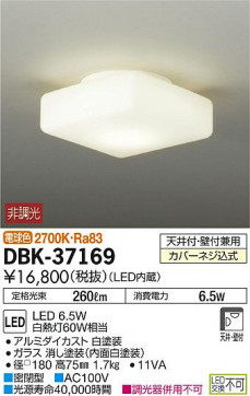 ʼ̿DAIKO ŵ LED ֥饱å DBK-37169
