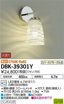 ʼ̿DAIKO ŵ LED ֥饱å DBK-39301Y