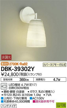 ʼ̿DAIKO ŵ LED ֥饱å DBK-39302Y