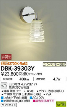 ʼ̿DAIKO ŵ LED ֥饱å DBK-39303Y