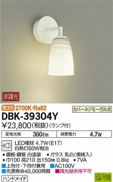 ʼ̿DAIKO ŵ LED ֥饱å DBK-39304Y