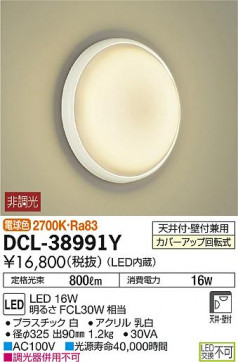 ʼ̿DAIKO ŵ LED  DCL-38991Y