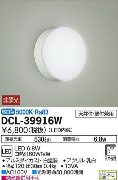 ʼ̿DAIKO ŵ LED  DCL-39916W