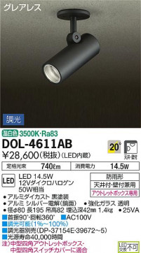 ʼ̿DAIKO ŵ LED ȥɥݥå DOL-4611AB