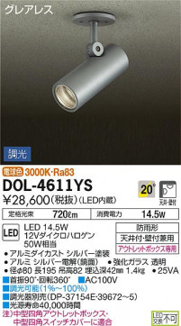 ʼ̿DAIKO ŵ LED ȥɥݥå DOL-4611YS