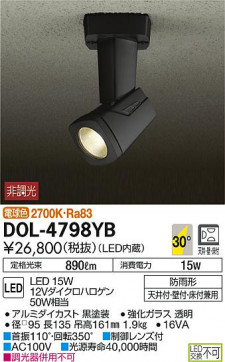 ʼ̿DAIKO ŵ LED ȥɥݥå DOL-4798YB