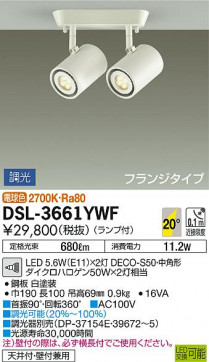 ʼ̿DAIKO ŵ LED ݥåȥ饤 DSL-3661YWF