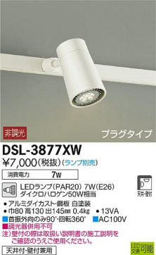 ʼ̿DAIKO ŵ LED ݥåȥ饤 DSL-3877XW