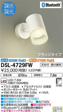 ʼ̿DAIKO ŵ LED Ĵݥåȥ饤 DSL-4729FW