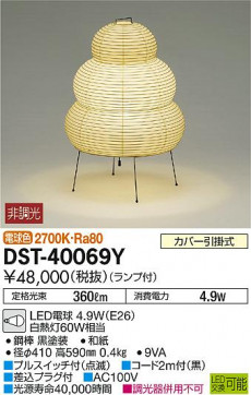 ʼ̿DAIKO ŵ LED  DST-40069Y
