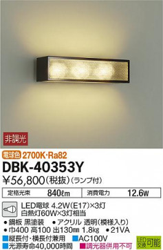 ʼ̿DAIKO ŵ LED ֥饱å DBK-40353Y