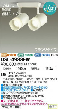 ʼ̿DAIKO ŵ LED Ĵݥåȥ饤 DSL-4988FW