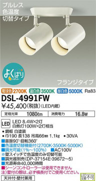 ʼ̿DAIKO ŵ LED Ĵݥåȥ饤 DSL-4991FW