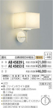 ߾ KOIZUMI LED ֥饱å AB45839L ̿2