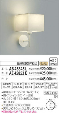߾ KOIZUMI LED ֥饱å AB45845L ̿2