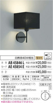߾ KOIZUMI LED ֥饱å AB45846L ̿2