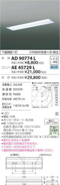 ߾ KOIZUMI LED ١饤 AD90774L ̿1