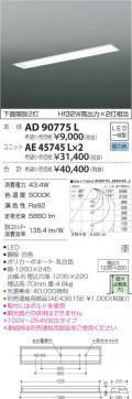 ߾ KOIZUMI LED ١饤 AD90775L ̿3