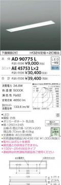 ߾ KOIZUMI LED ١饤 AD90775L ̿4