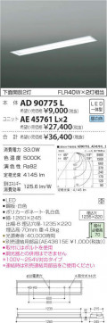 ߾ KOIZUMI LED ١饤 AD90775L ̿5