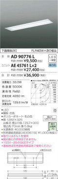 ߾ KOIZUMI LED ١饤 AD90776L ̿5