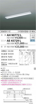 ߾ KOIZUMI ˥å AE45729L ̿4