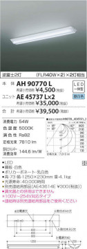߾ KOIZUMI ˥å AE45737L ̿2