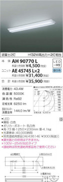 ߾ KOIZUMI ˥å AE45745L ̿2