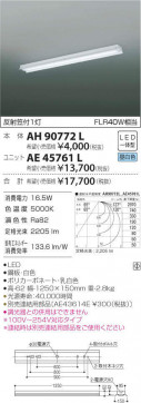 ߾ KOIZUMI ˥å AE45761L ̿4