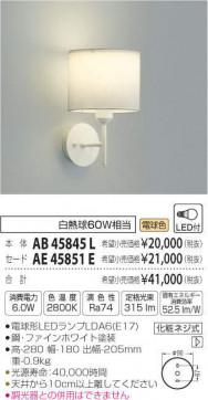 ߾ KOIZUMI  AE45851E ̿2