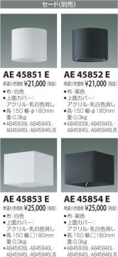 ߾ KOIZUMI  AE45851E ̿5