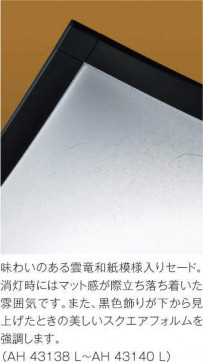 ߾ KOIZUMI LED  AH43140L ̿2