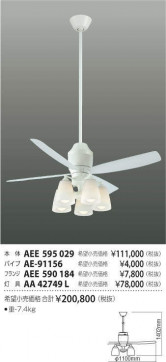 ߾ KOIZUMI LED  AH45288L ̿2