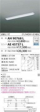 ߾ KOIZUMI LED ١饤 AH90768L ̿2